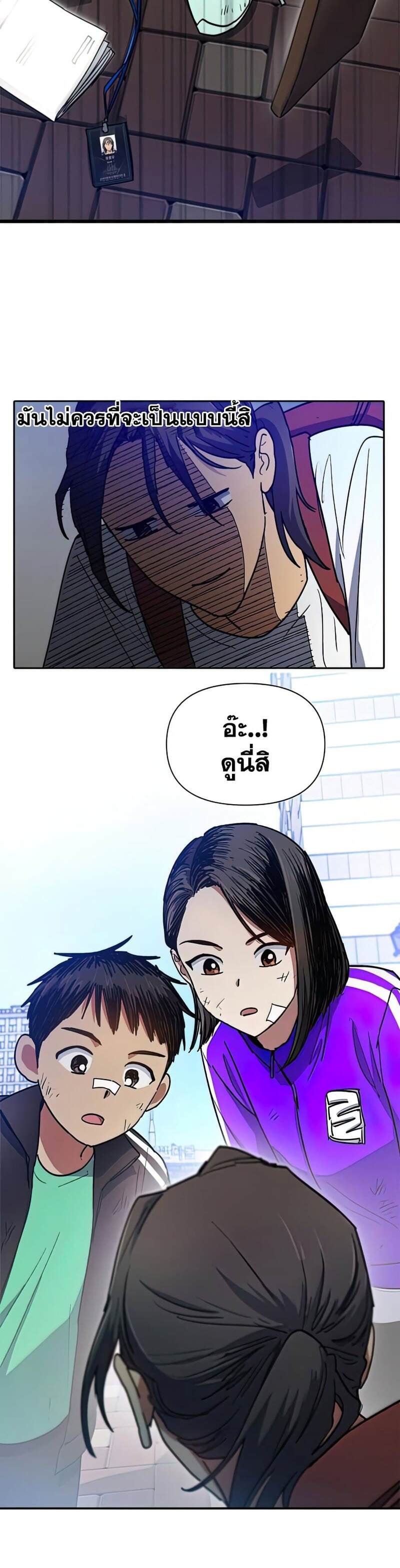 My S-Class Hunters (The S-Classes That I Raised) ตอนที่ 41 7