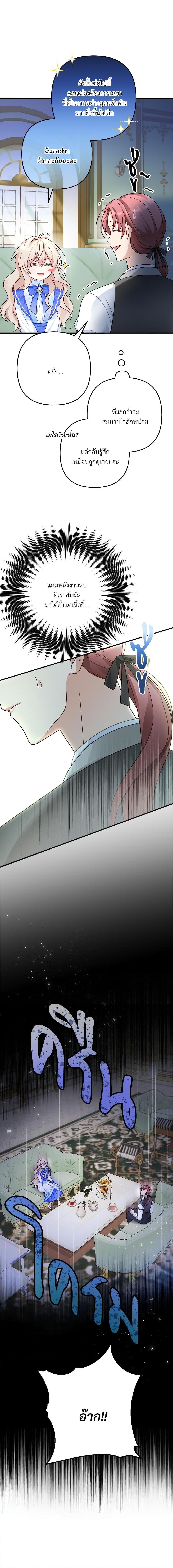I ตอนที่ 4 10