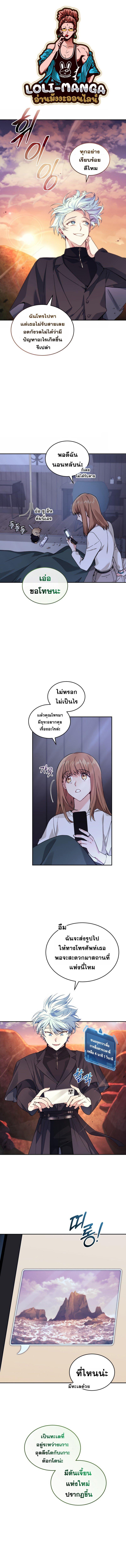 I Stole the Number One Ranker ตอนที่ 41 1