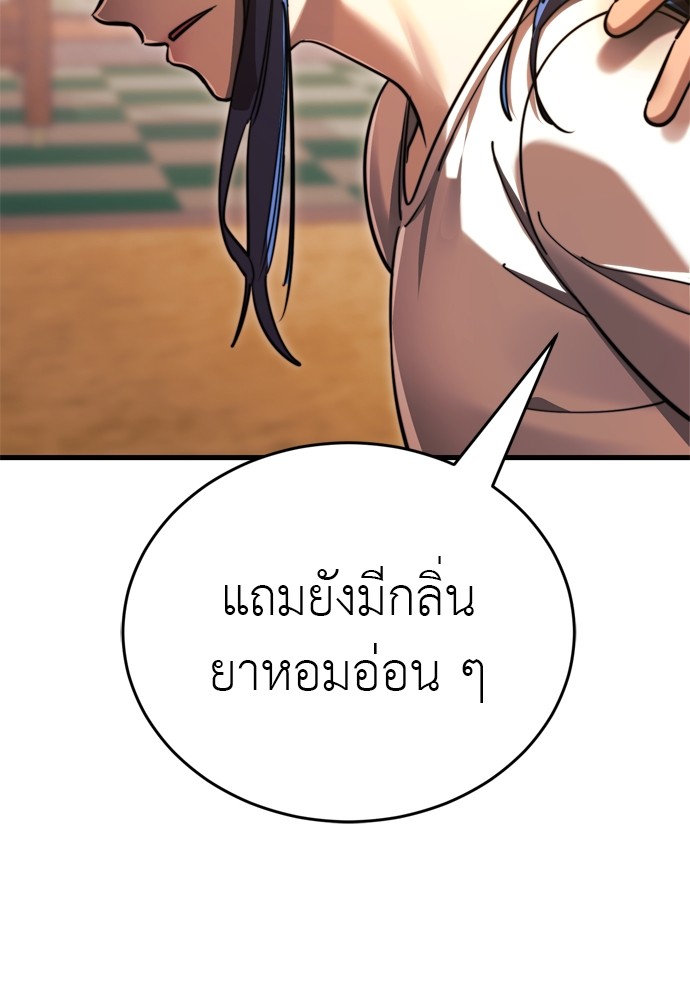Reincarnation Path of The Underworld King ตอนที่ 41 11