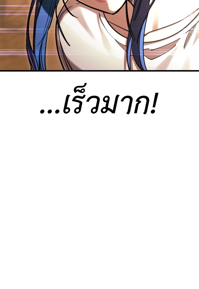 Reincarnation Path of The Underworld King ตอนที่ 41 13