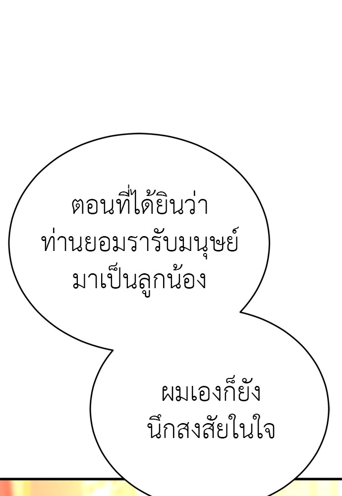 Reincarnation Path of The Underworld King ตอนที่ 41 14