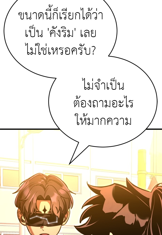 Reincarnation Path of The Underworld King ตอนที่ 41 17