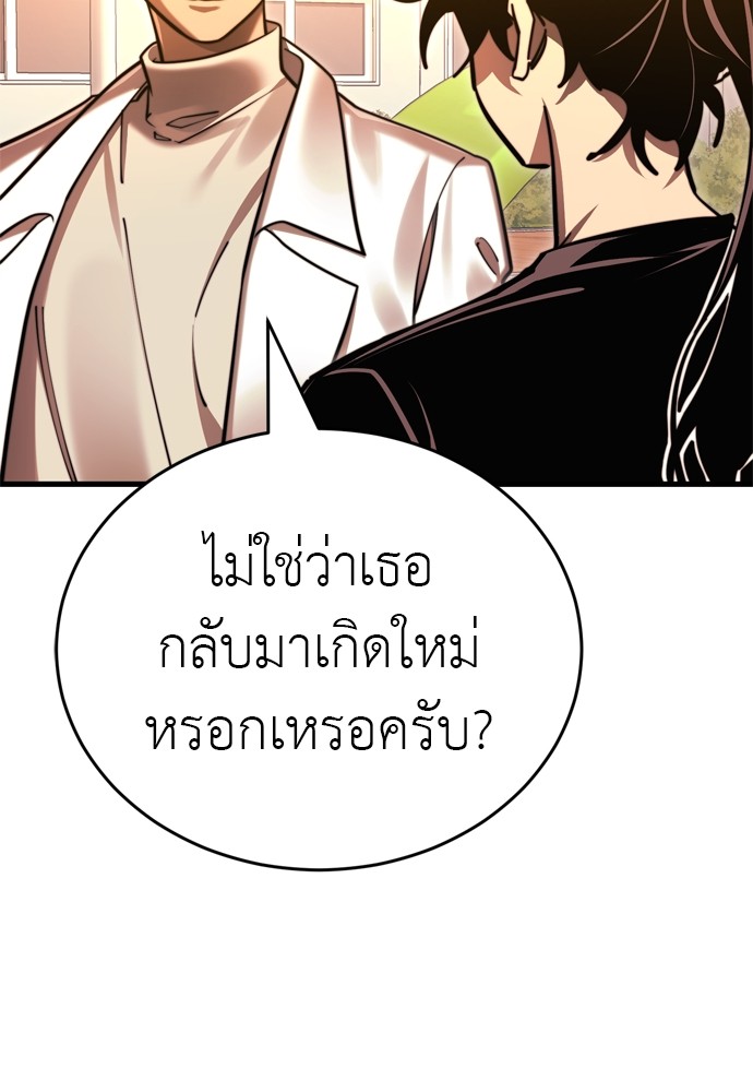 Reincarnation Path of The Underworld King ตอนที่ 41 18