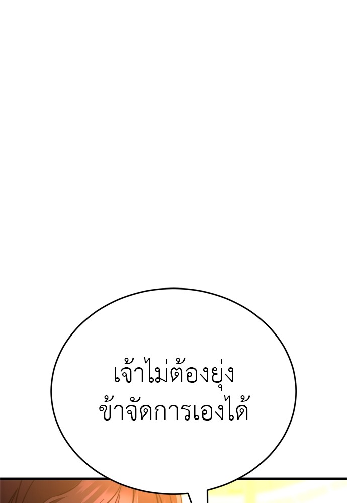 Reincarnation Path of The Underworld King ตอนที่ 41 19
