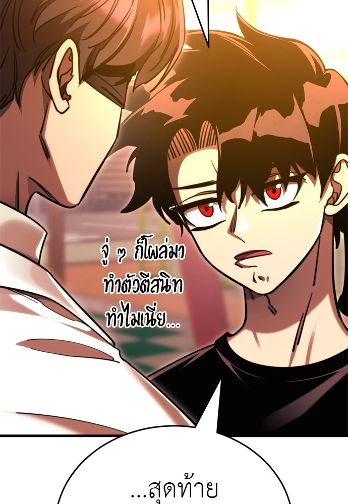 Reincarnation Path of The Underworld King ตอนที่ 41 20