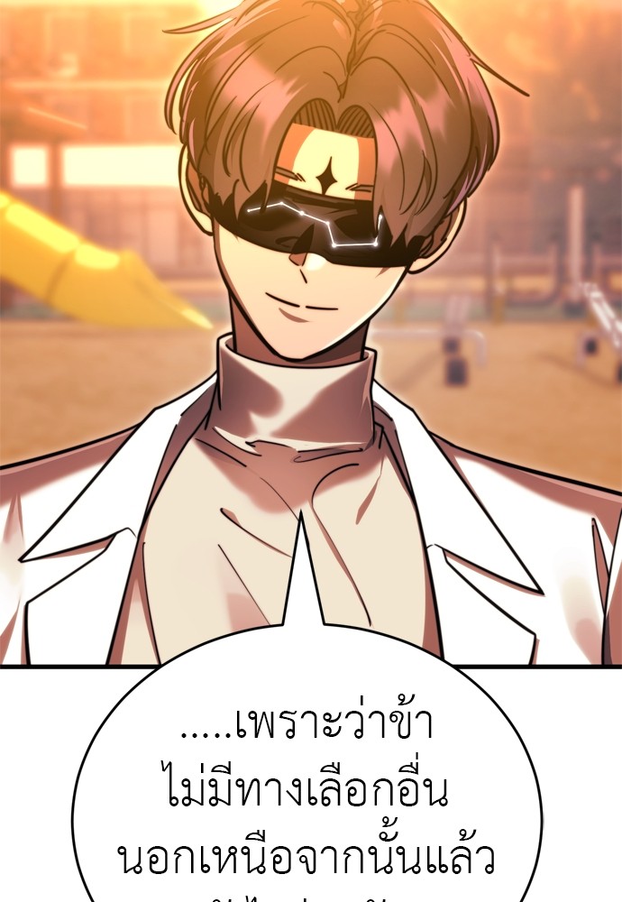 Reincarnation Path of The Underworld King ตอนที่ 41 22