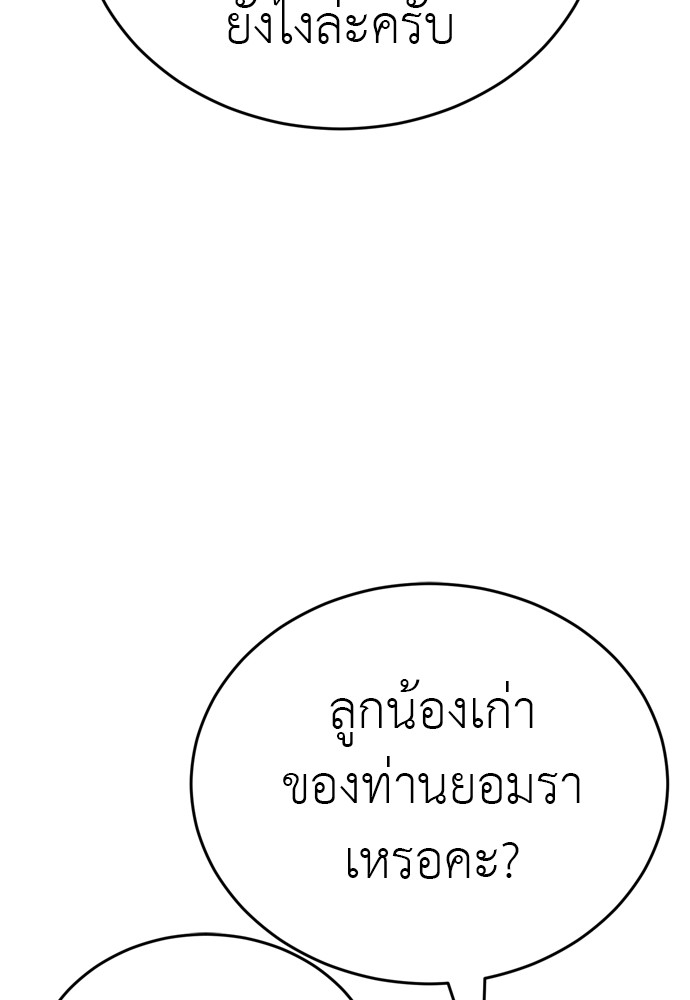 Reincarnation Path of The Underworld King ตอนที่ 41 23