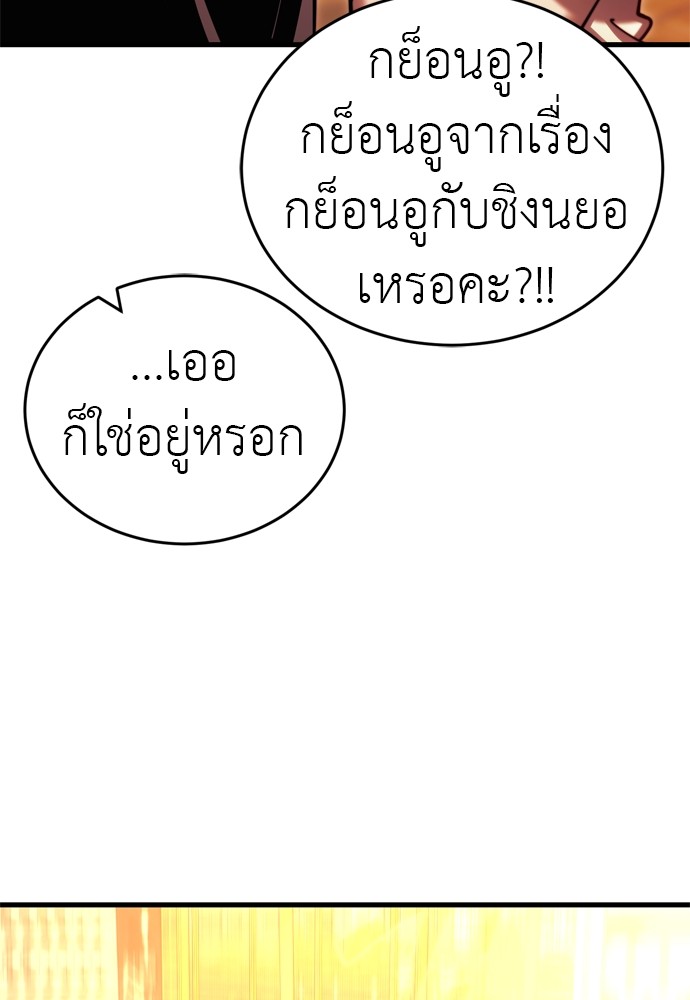 Reincarnation Path of The Underworld King ตอนที่ 41 25
