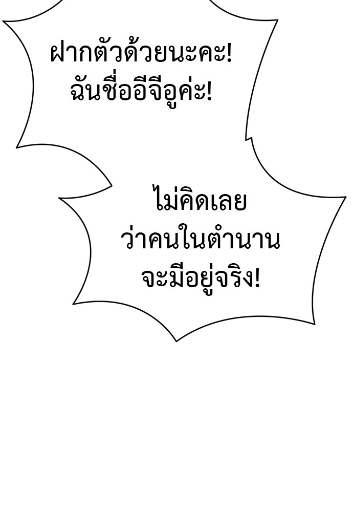 Reincarnation Path of The Underworld King ตอนที่ 41 27