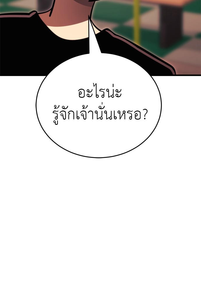 Reincarnation Path of The Underworld King ตอนที่ 41 29