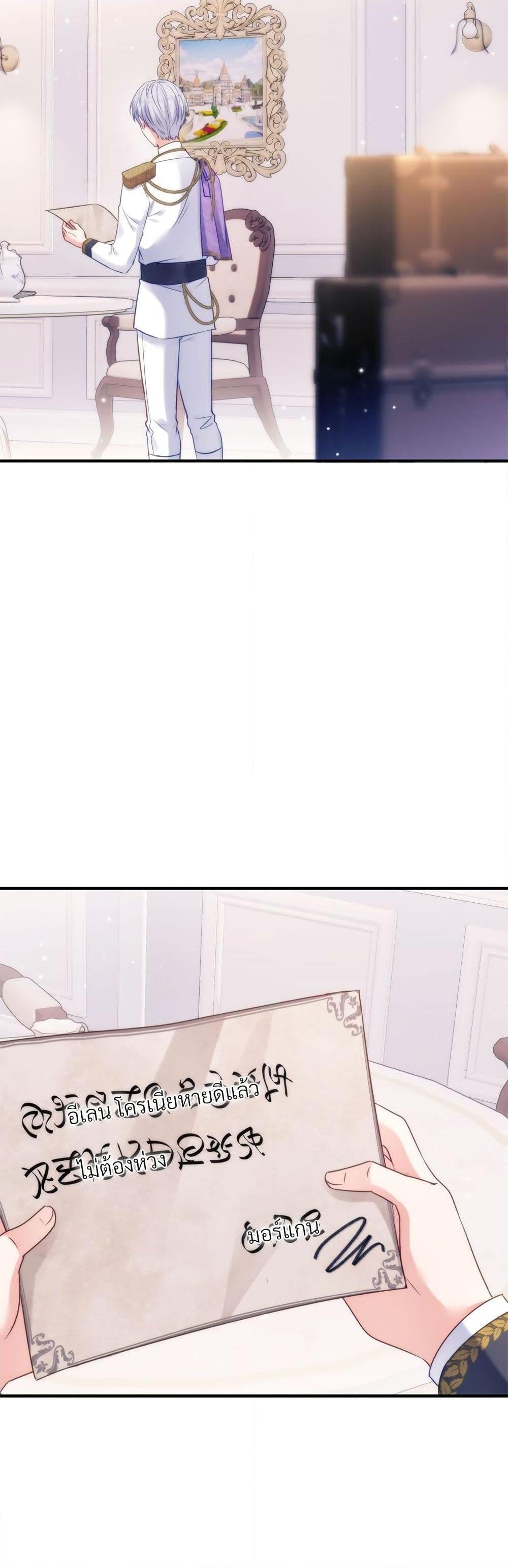 I ตอนที่ 41 3