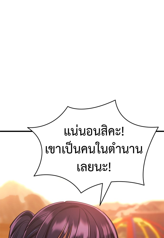 Reincarnation Path of The Underworld King ตอนที่ 41 30