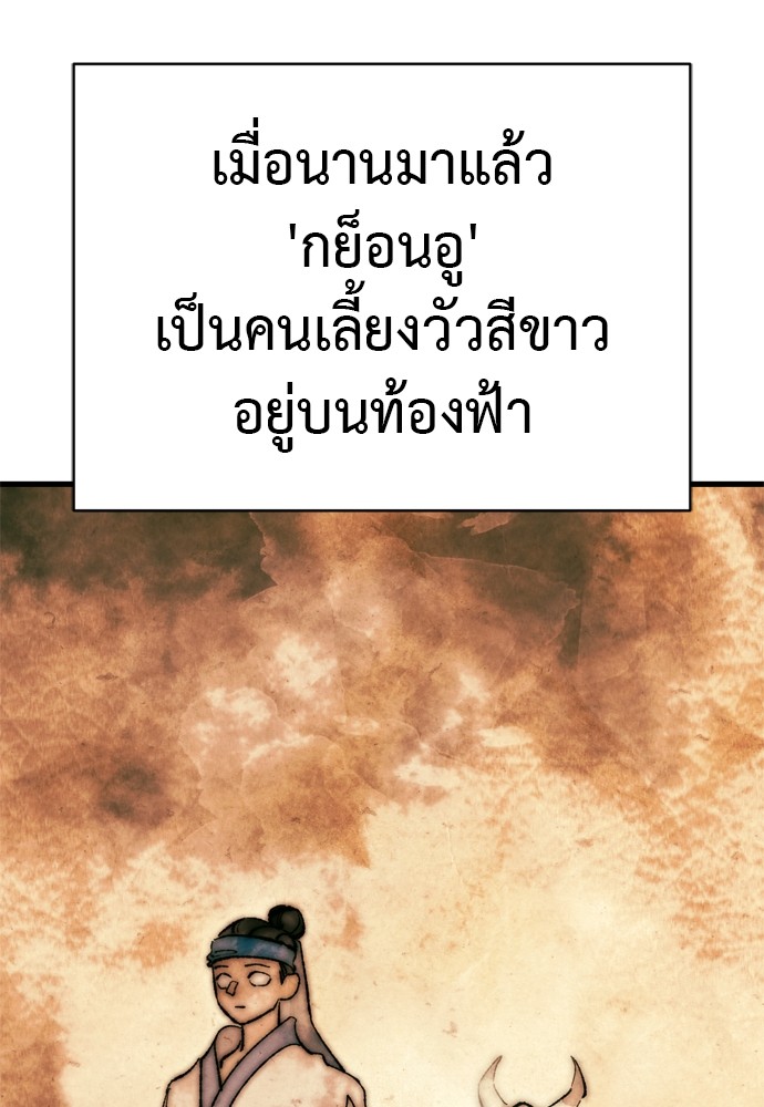 Reincarnation Path of The Underworld King ตอนที่ 41 33