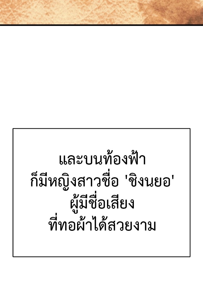 Reincarnation Path of The Underworld King ตอนที่ 41 35