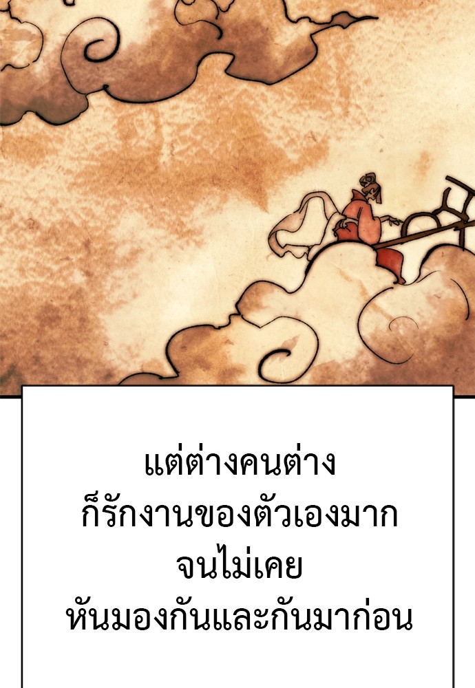 Reincarnation Path of The Underworld King ตอนที่ 41 39