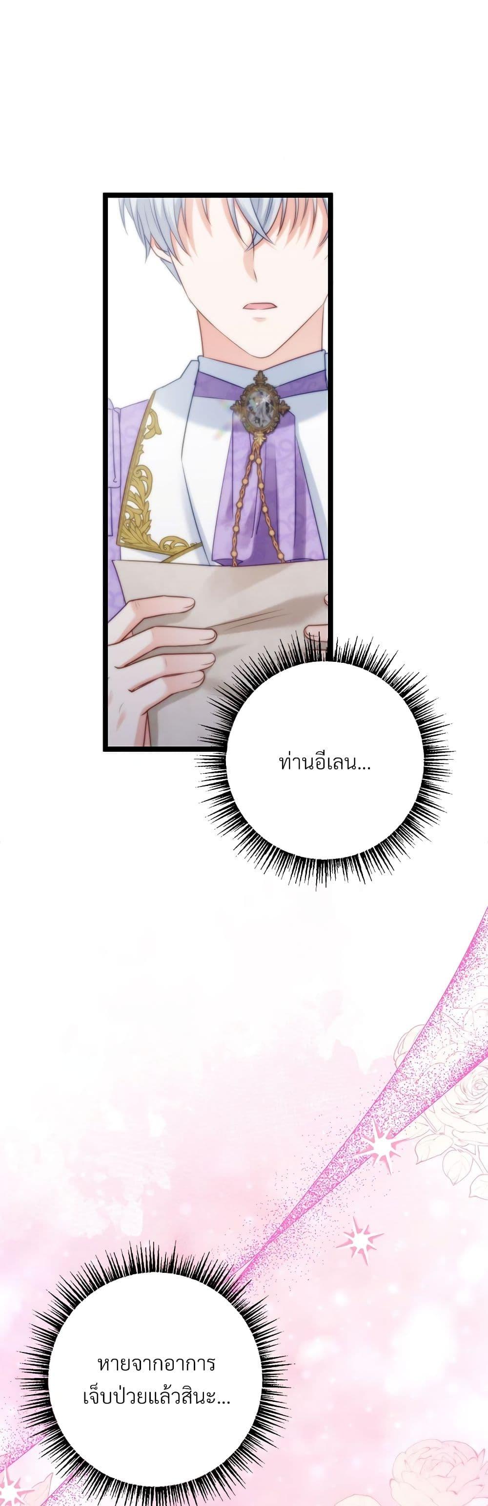 I ตอนที่ 41 4