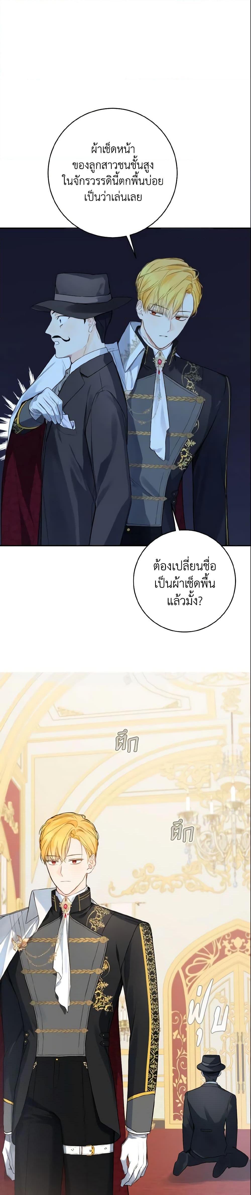 My Farm by the Palace ตอนที่ 41 4