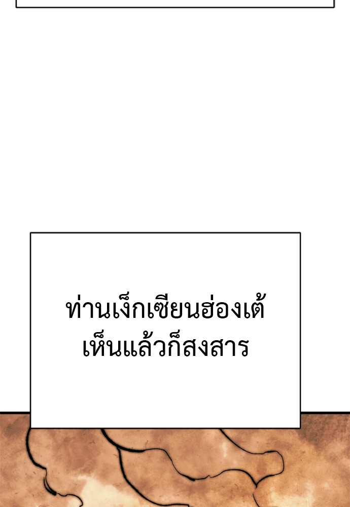Reincarnation Path of The Underworld King ตอนที่ 41 40