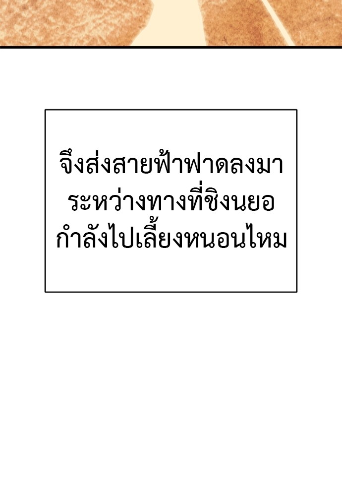Reincarnation Path of The Underworld King ตอนที่ 41 42