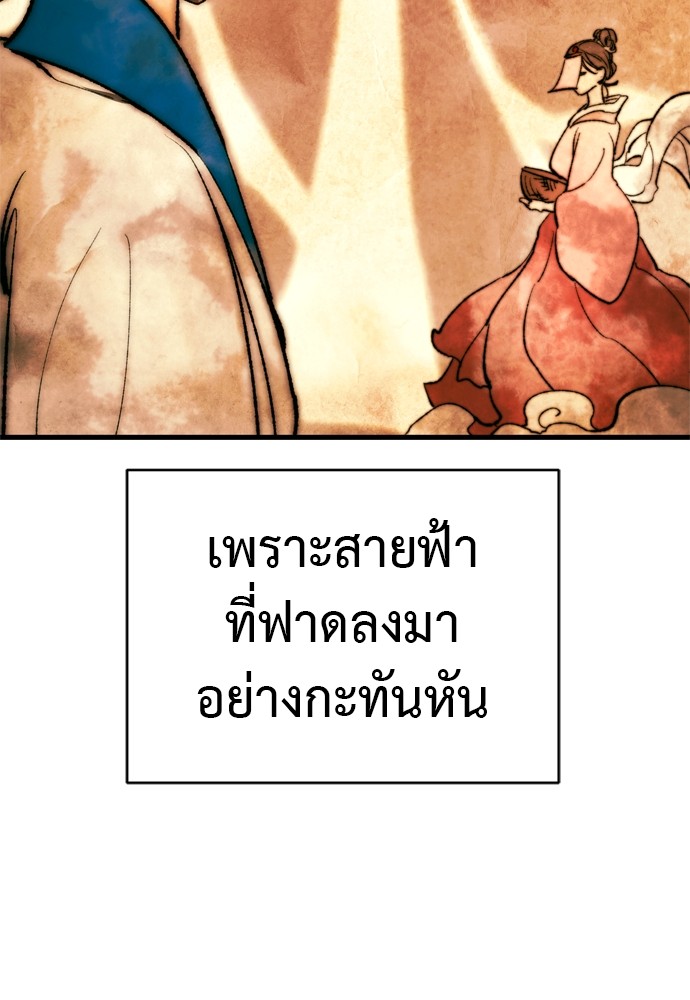 Reincarnation Path of The Underworld King ตอนที่ 41 44
