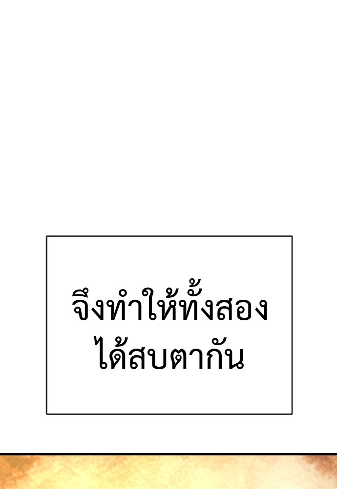 Reincarnation Path of The Underworld King ตอนที่ 41 45