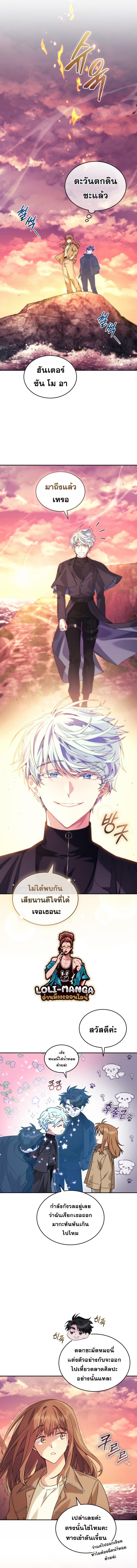 I Stole the Number One Ranker ตอนที่ 41 5