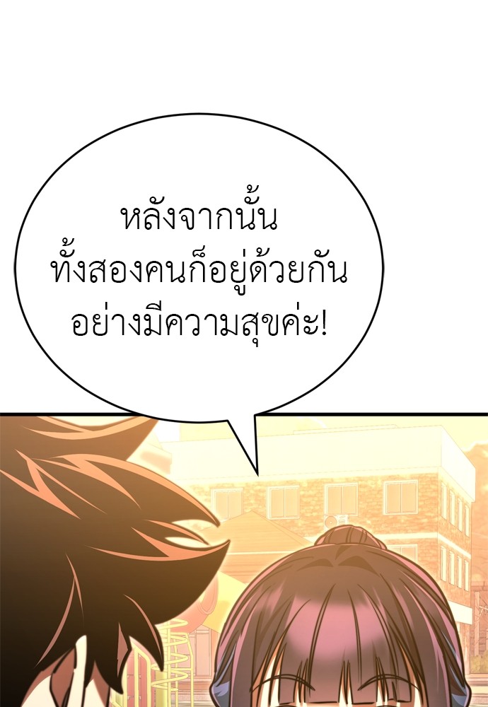 Reincarnation Path of The Underworld King ตอนที่ 41 51