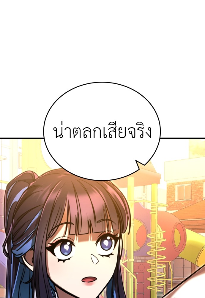 Reincarnation Path of The Underworld King ตอนที่ 41 53