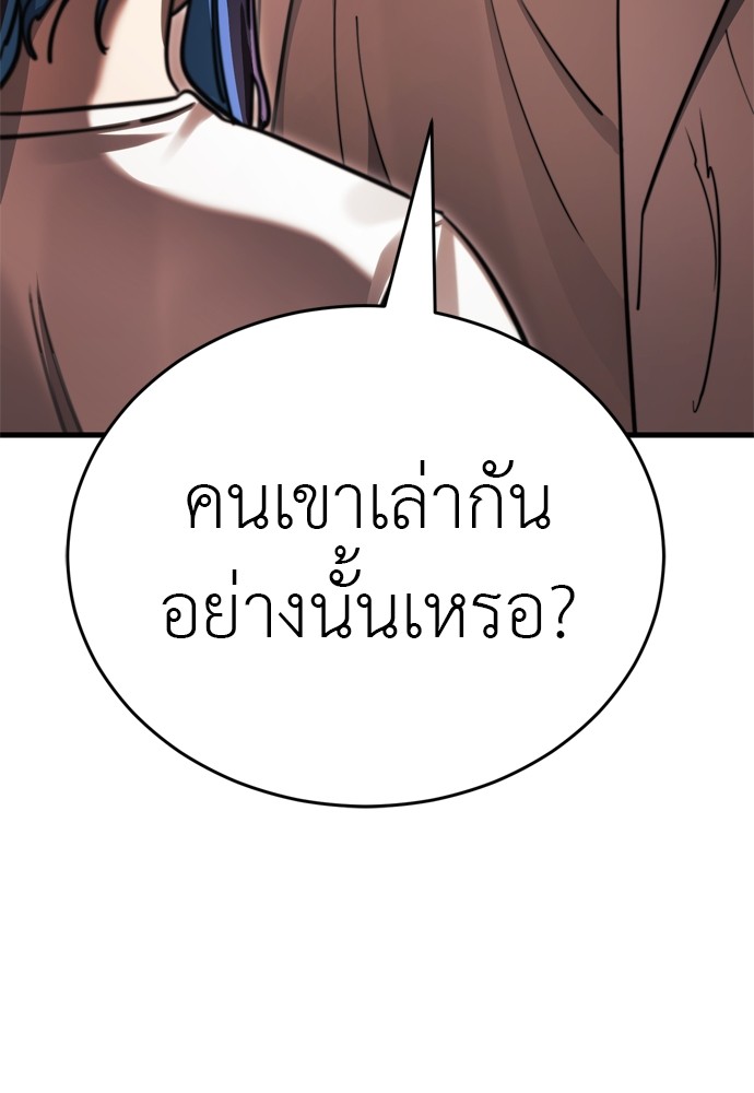 Reincarnation Path of The Underworld King ตอนที่ 41 56
