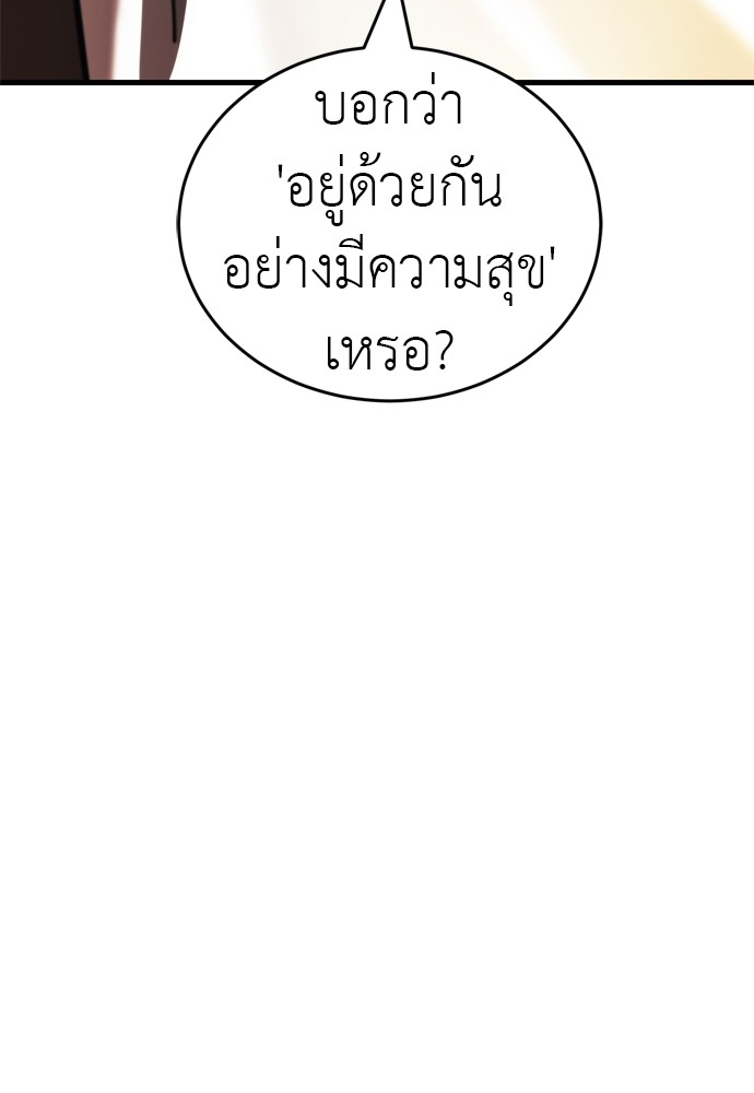 Reincarnation Path of The Underworld King ตอนที่ 41 58