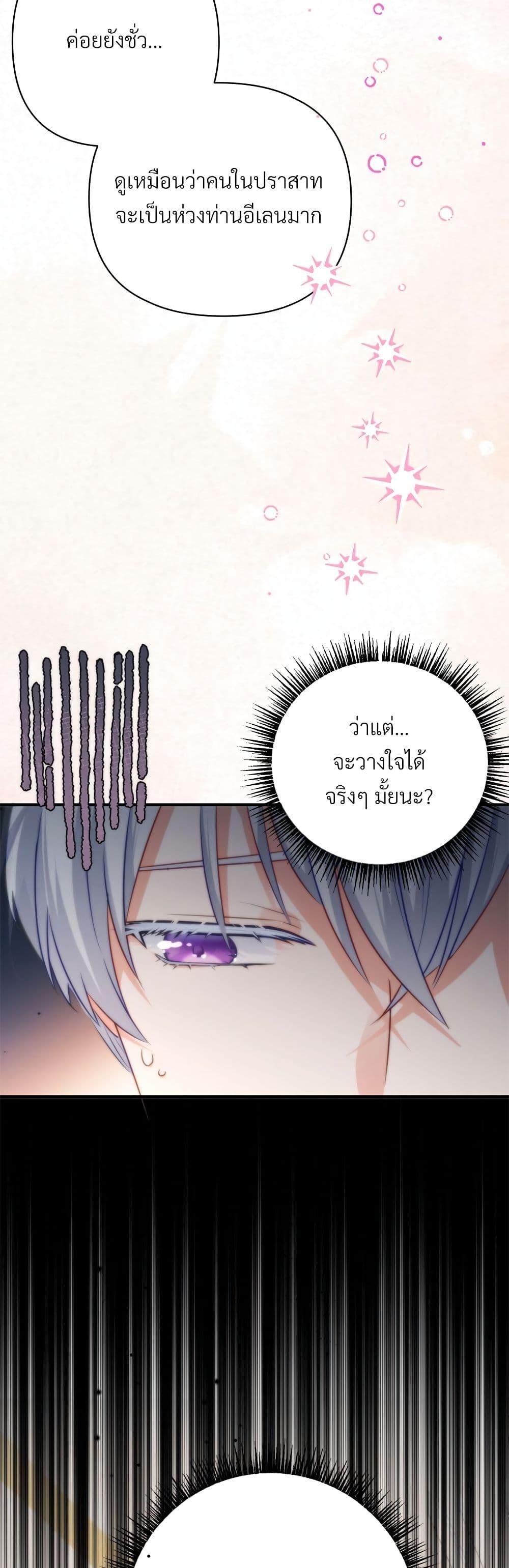I ตอนที่ 41 6