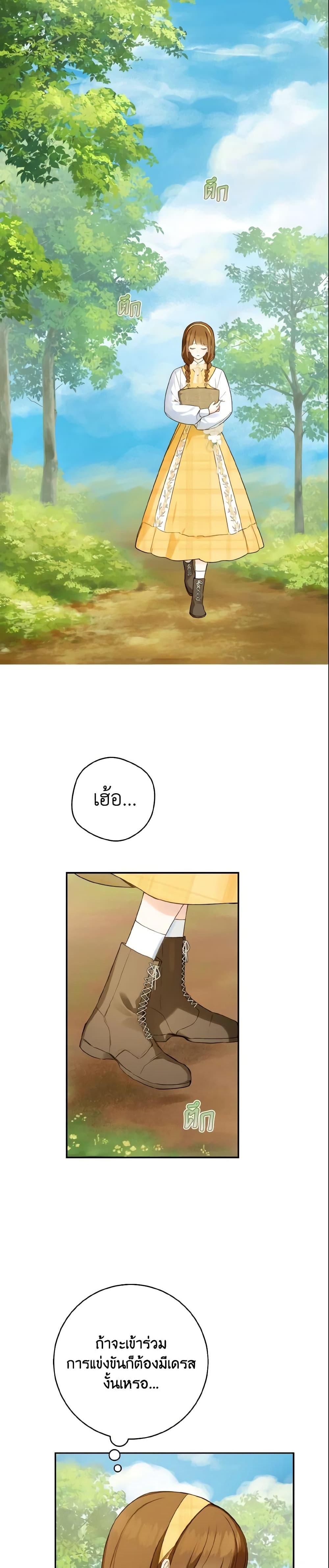 My Farm by the Palace ตอนที่ 41 6