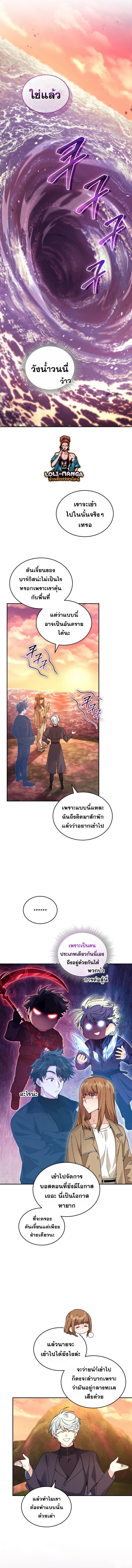 I Stole the Number One Ranker ตอนที่ 41 6