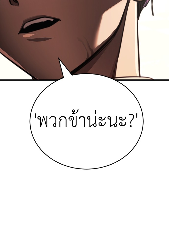 Reincarnation Path of The Underworld King ตอนที่ 41 60
