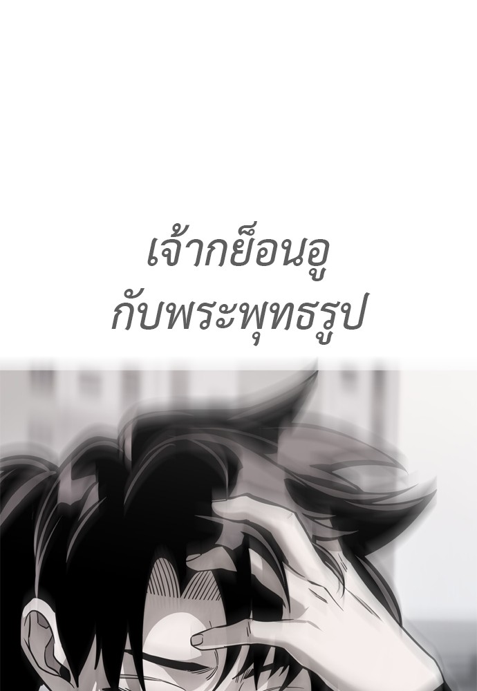 Reincarnation Path of The Underworld King ตอนที่ 41 66