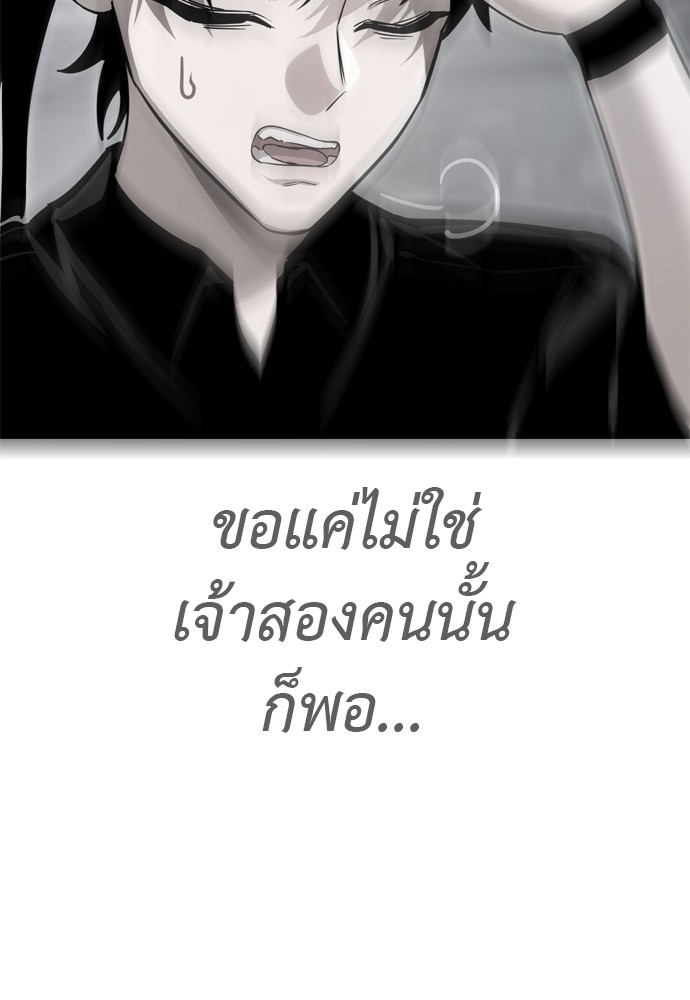 Reincarnation Path of The Underworld King ตอนที่ 41 67