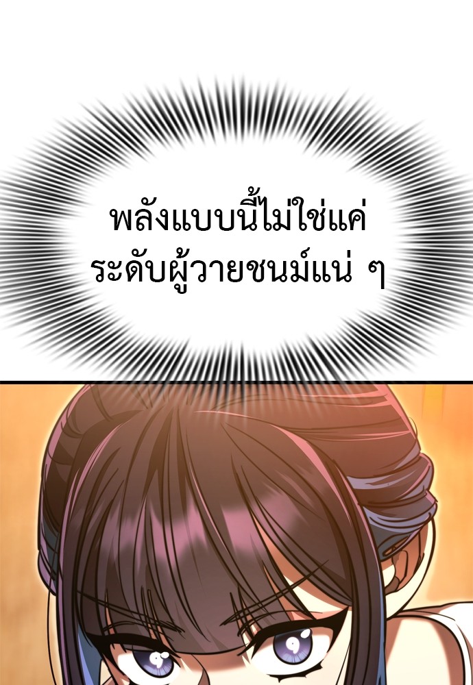 Reincarnation Path of The Underworld King ตอนที่ 41 71