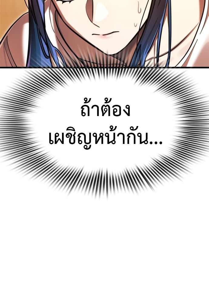 Reincarnation Path of The Underworld King ตอนที่ 41 72