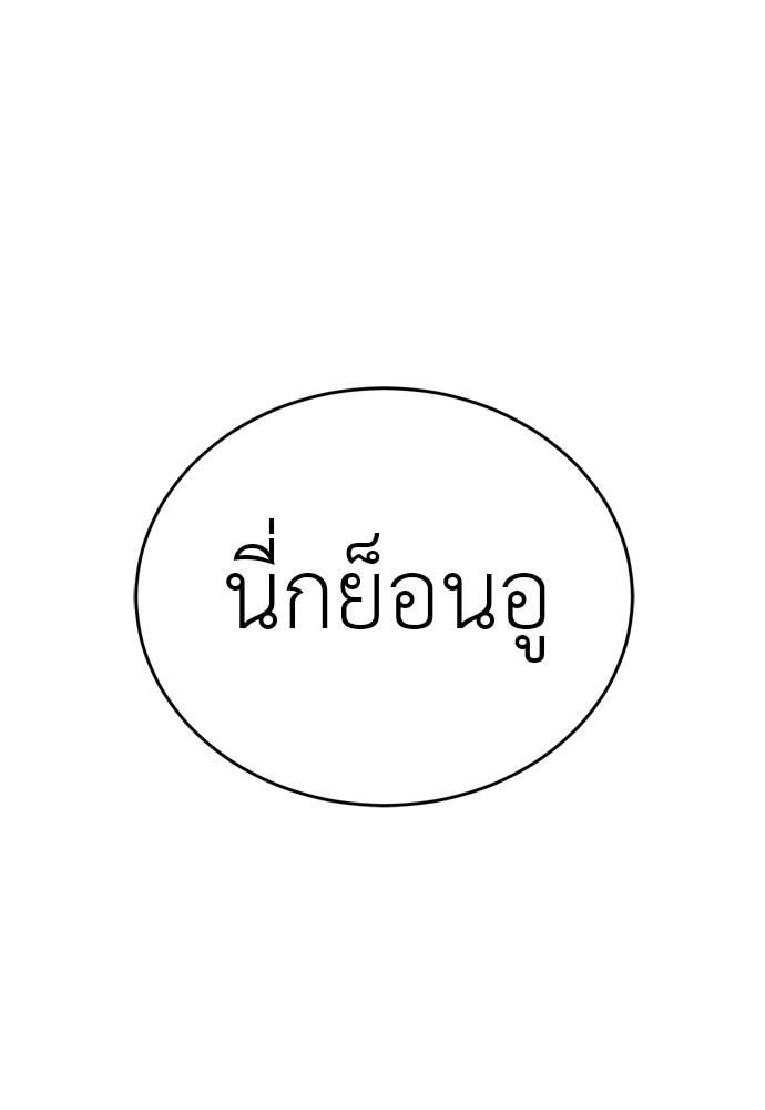 Reincarnation Path of The Underworld King ตอนที่ 41 73