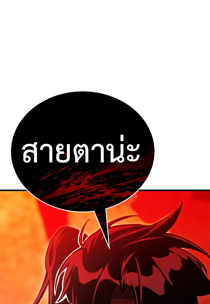 Reincarnation Path of The Underworld King ตอนที่ 41 76