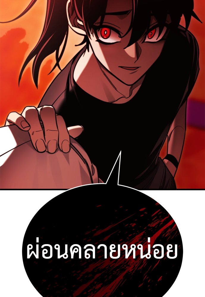 Reincarnation Path of The Underworld King ตอนที่ 41 77