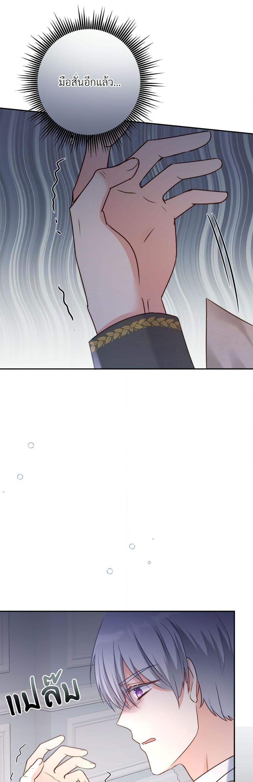 I ตอนที่ 41 8