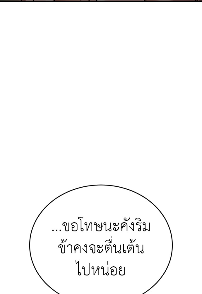 Reincarnation Path of The Underworld King ตอนที่ 41 80