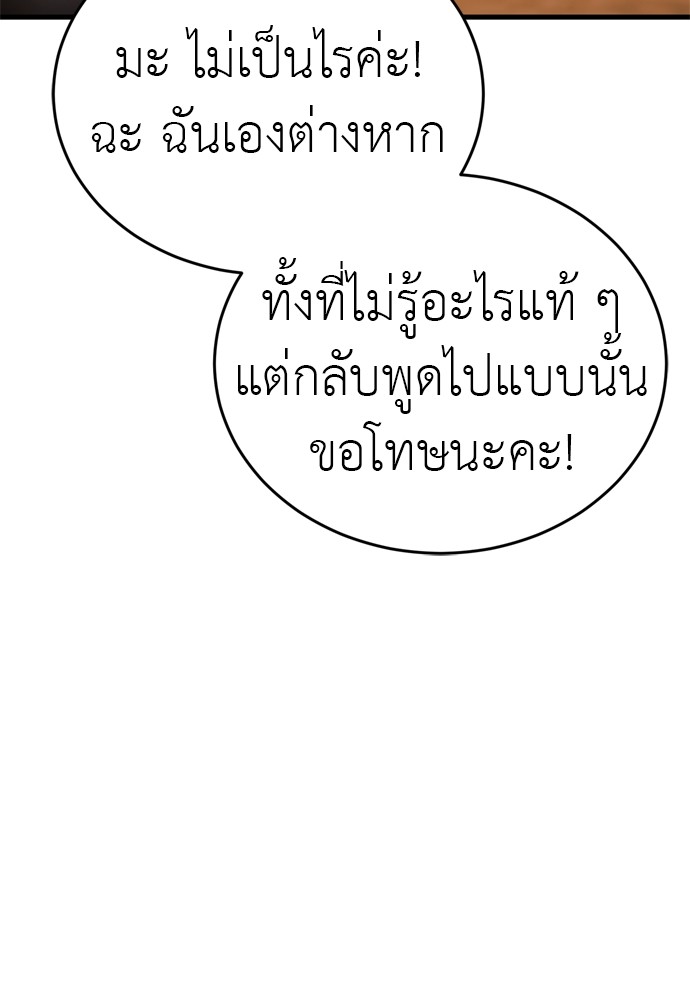 Reincarnation Path of The Underworld King ตอนที่ 41 82
