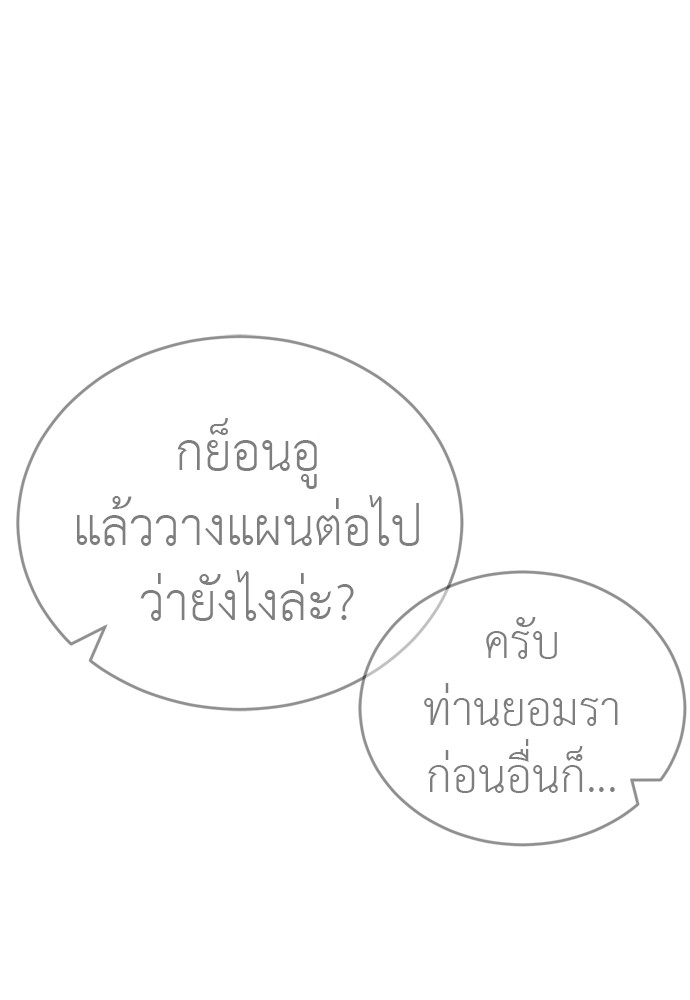 Reincarnation Path of The Underworld King ตอนที่ 41 83