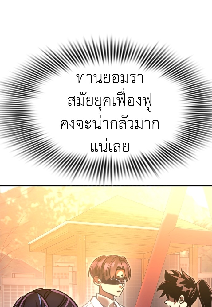 Reincarnation Path of The Underworld King ตอนที่ 41 86