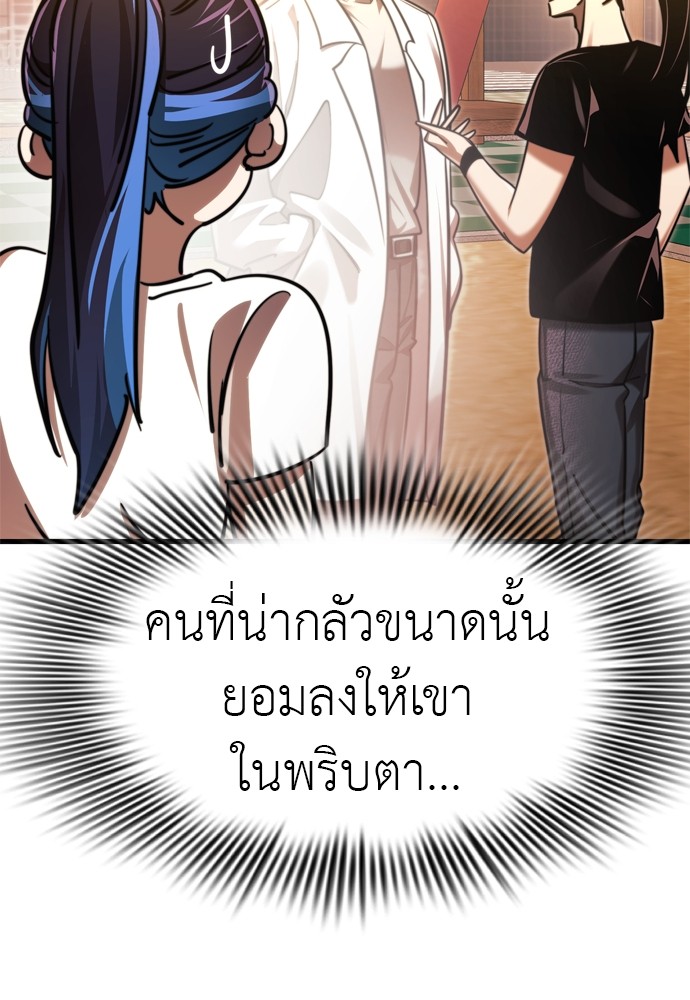 Reincarnation Path of The Underworld King ตอนที่ 41 87