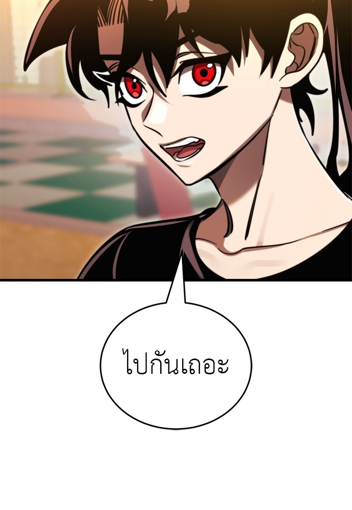Reincarnation Path of The Underworld King ตอนที่ 41 89
