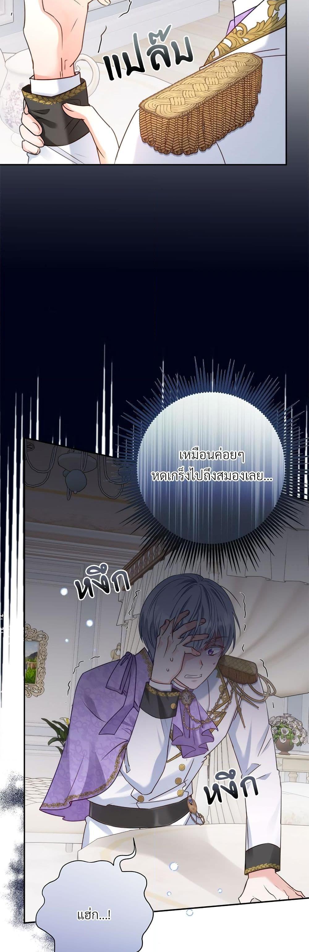 I ตอนที่ 41 9